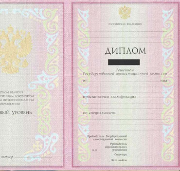 Диплом колледжа 2004-2007 в Уфе